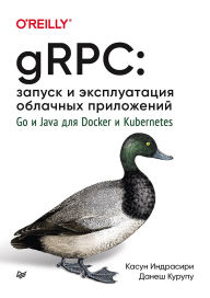 Title: gRPC: zapusk i ekspluatatsiya oblachnyh prilozheniy. Go i Java dlya Docker i Kubernetes, Author: Kasun Indrasiri