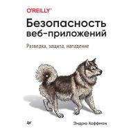 Title: Bezopasnost' veb-prilozheniy: Poisk uyazvimostey v JavaScript, Author: Vasiliy Usov