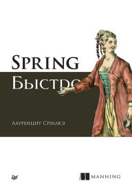 Title: Spring bystro, Author: Laurenciu Spilca