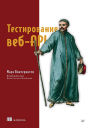 Testirovanie veb-API