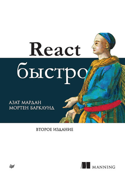React bystro