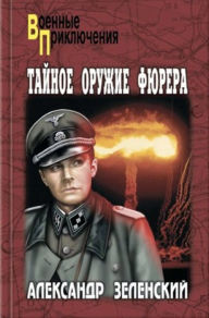 Title: Ozherele iz krokodilix zubov, Author: Aleksandr Grigorevich Zelenskij