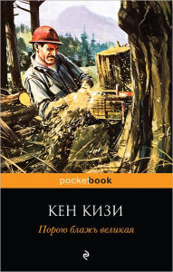 Title: Poroyu blazh velikaya, Author: Ken Kizi