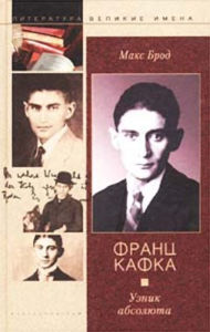 Title: Franc Kafka. Uznik absolyuta, Author: Maks Brod