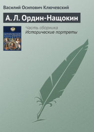 Title: A. L. Ordin-Nashhokin, Author: Vasilij Osipovich Klyuchevskij