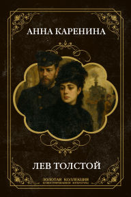Title: Anna Karenina, Author: Leo Tolstoy