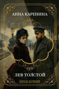 Title: Anna Karenina, Author: Leo Tolstoy