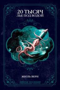Title: Twenty Thousand Leagues Under the Sea, Author: Jules Verne