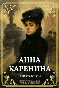 Title: Anna Karenina, Author: Leo Tolstoy