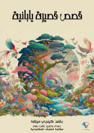 Title: Japanese short stories, Author: Kenji Miyazawa