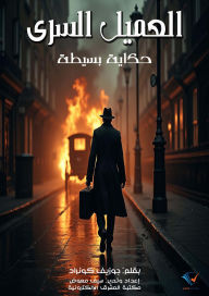 Title: Secret agent, Author: Joseph Conrad