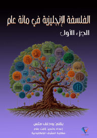 Title: English philosophy in a hundred years 1, Author: Rudolf Mets