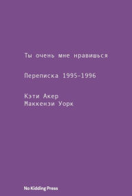 Title: I'm Very into You: Correspondence 1995-1996, Author: McKenzie Wark
