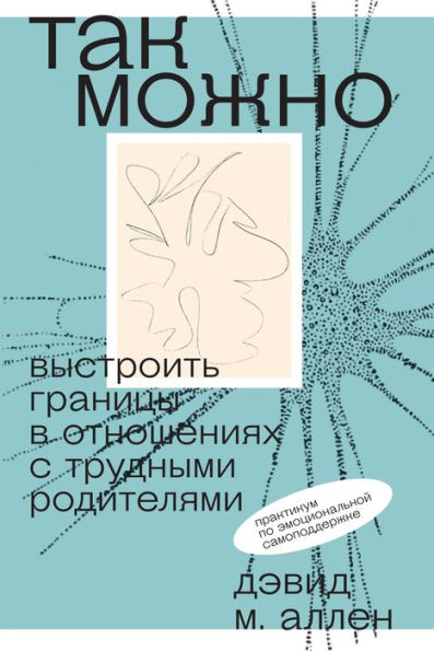 Coping with Critical, Demanding, and Dysfunctional Parents: Powerful Strategies to Help Adult Children Maintain Boundaries and Stay Sane