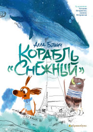 Title: Korabl' 