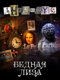 Title: Bednaya Liza, Author: Anonymus