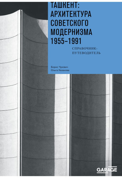 Tashkent: architecture of Soviet modernism 1955-1991: The reference guide