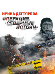 Title: Operaciya 