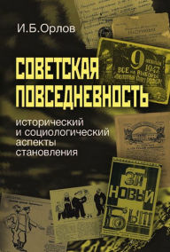 Title: Sovetskaya povsednevnost': istoricheskij i sotsiologicheskij aspekty stanovleniya, Author: I.B. Orlov
