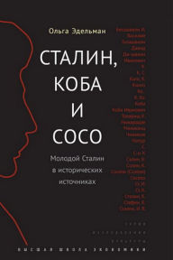 Title: Stalin, Koba i Soso. Molodoj Stalin v istoricheskih istochnikah, Author: O. Edel'man