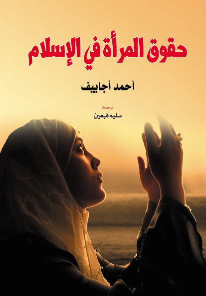 Women's rights in Islam