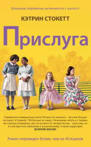 Title: The Help, Author: Kathryn Stockette