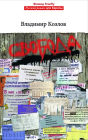 Svoboda: Russian Language