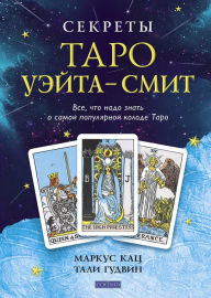 Title: Secrets of the Waite-Smith Tarot: The True Story of the World's Most Popular Tarot, Author: Marcus Katz