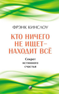 Title: Beyond Happiness: How You Can Fulfill Your Deepest Desire, Author: Frank Kinslow