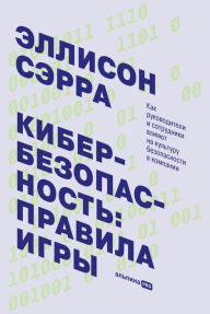 Title: The Cybersecurity Playbook: How Every Leader and Employee Can Contribute to a Culture of Security, Author: Allison Cerra