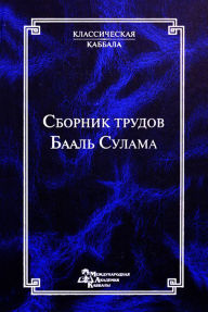Title: Untitled (Russian), Author: Laitman Kabbalah Publishers