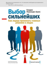 Title: Great People Decisions: Why They Matter So Much, Why They Are So Hard, and How You Can Master Them, Author: Claudio Fernández-Aráoz