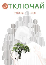 Title: ATJUNK, Author: Rebeka Una