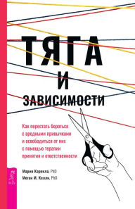 Title: Cravings and Addictions Free Yourself from the Struggle of Addictive Behavior with Acceptance and Commitment Therapy, Author: Maria Karekla