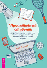 Title: The Mindful College Student: How to Succeed, Boost Well-Being, and Build the Life You Want at University and Beyond, Author: Eric B. Loucks