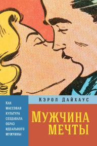 Title: Heartthrobs: A History of Women and Desire, Author: Carol Dyhouse
