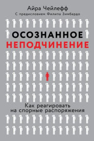 Title: Intelligent Disobedience: Doing Right When What You're Told to Do Is Wrong, Author: Ira Chaleff