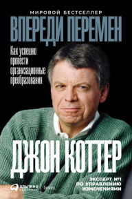 Title: Leading Change, Author: John P.