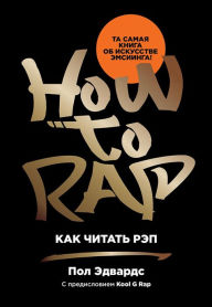 Title: How to rap : the art and science of the hip-hop MC, Author: Paul Edwards