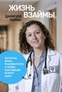 You Can Stop Humming Now: A Doctor's Stories of Life, Death, and in Between