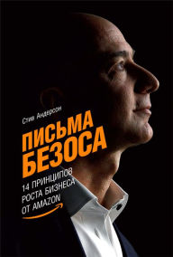 Title: The Bezos Letters: 14 Principles to Grow Your Business Like Amazon, Author: Steve Anderson