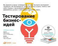 Title: Testing Business Ideas: A Field Guide for Rapid Experimentation, Author: Alex Osterwalder