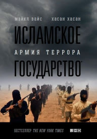 Title: ISIS: Inside the Army of Terror, Author: Michael Weiss