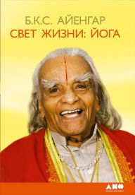 Title: Light on life, Author: Bellur Krishnamachar