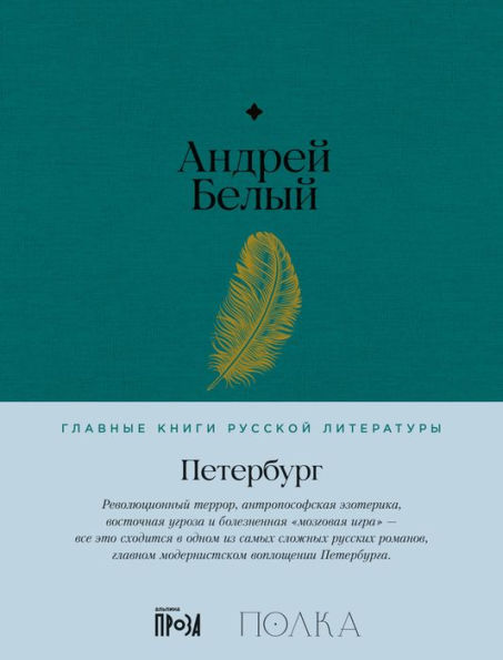 Peterburg