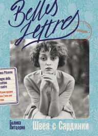 Title: Il sogno della macchina da cucire, Author: Bianca Pitzorno