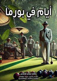 Title: Days in Burma, Author: George Orwell