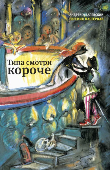 Tipa smotri koroche: Vremya - Detstvo!