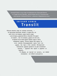 Title: Translit: roman-petlya, Author: Evgeniy Kliuev