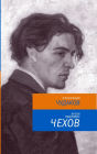 Anton Pavlovich Chekhov